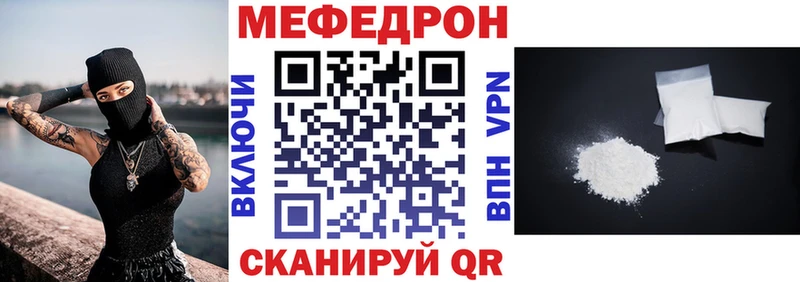 Купить где Гороховец МЕФ кристаллы